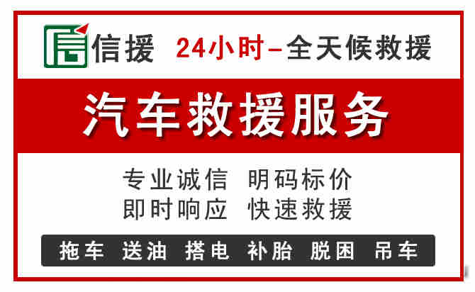 施甸中途汽车送机油