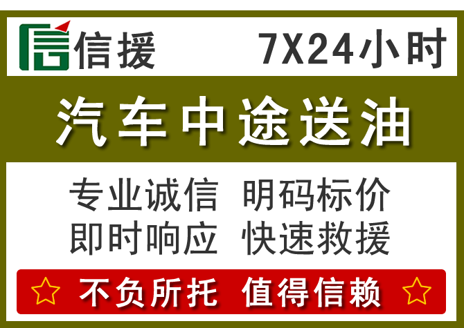 施甸送油.png