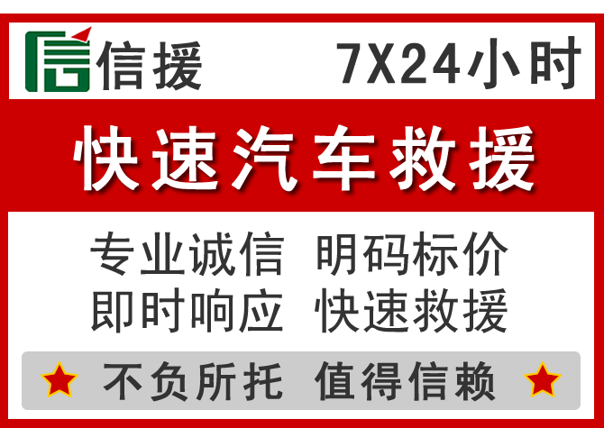  施甸信援汽车送油救援电话