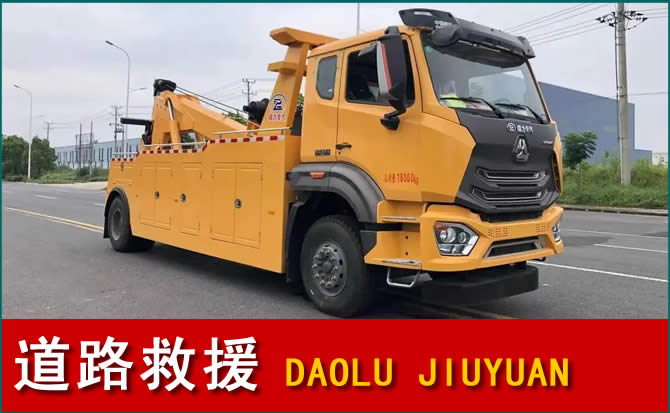 施甸道路救援汽车送水