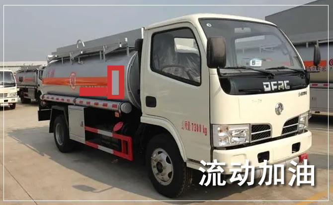 施甸道路救援汽车送机油