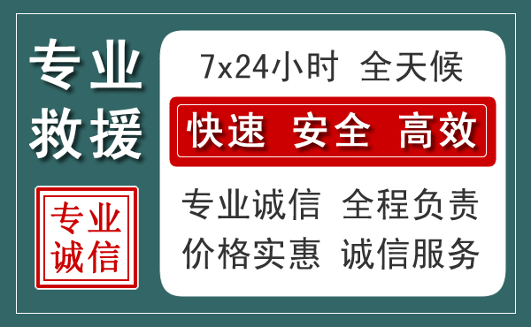 施甸汽车救援送柴油